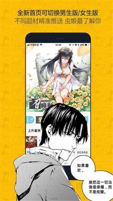 诟病漫画截图