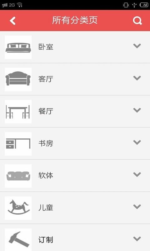 太平洋家居截图