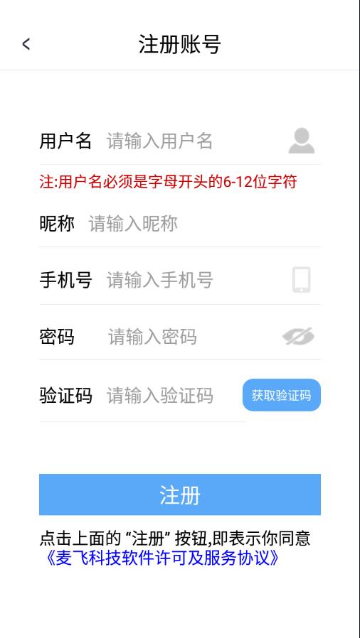 麦扬看看截图