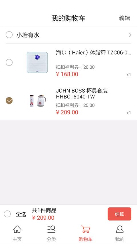 小塘有水截图