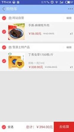藏昌良品
