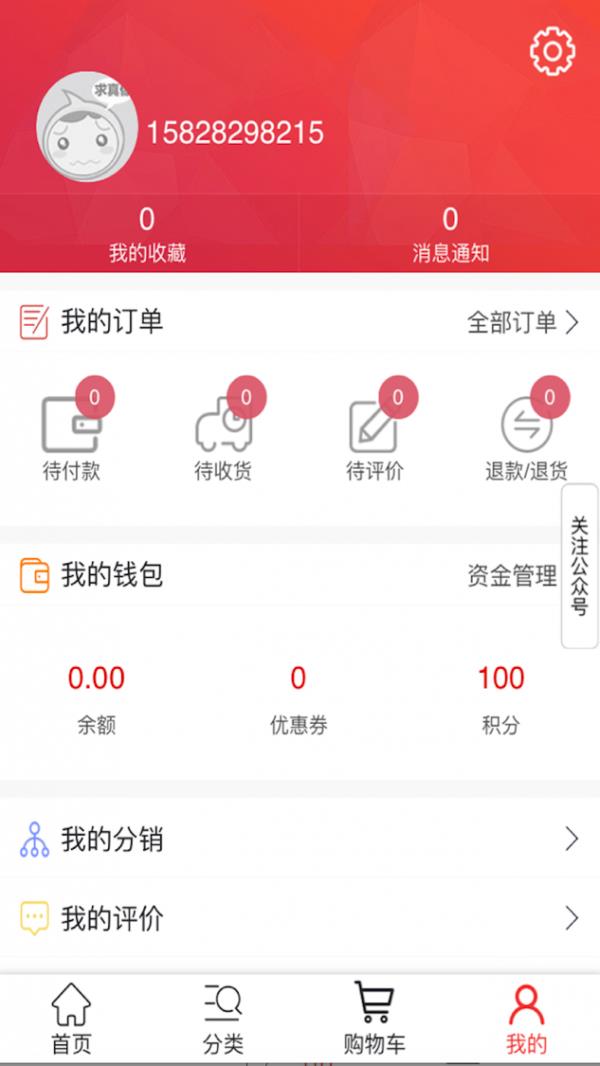 盛龙宝商城截图