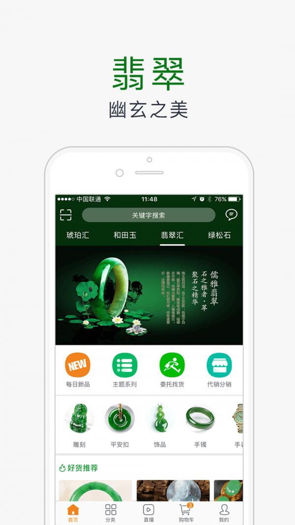 创石记截图