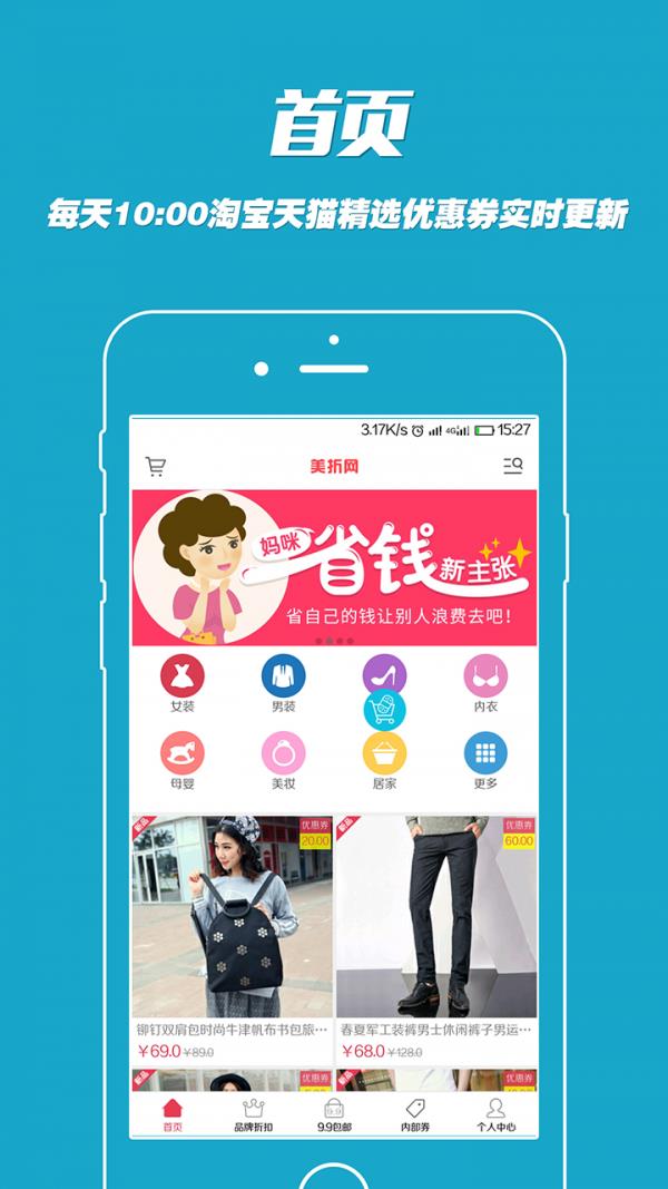 美折网截图