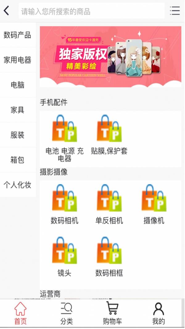 盛龙宝商城截图
