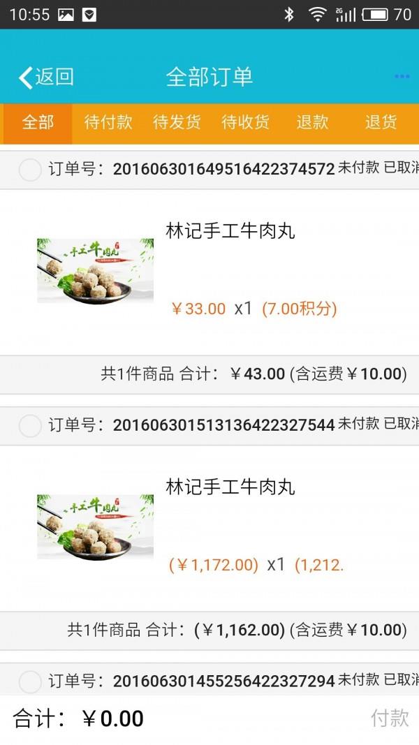 悦康之家截图