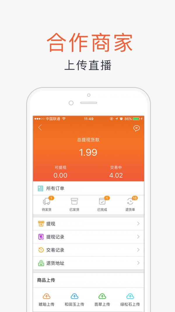创石记截图