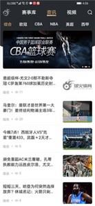 球火体育新版截图