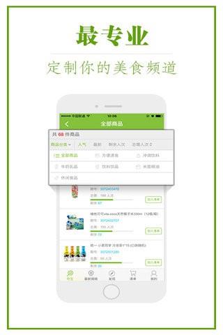 吃吃族