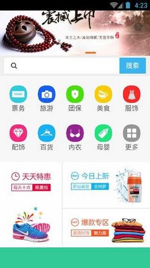 店湾截图