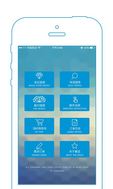 德泓珠宝截图