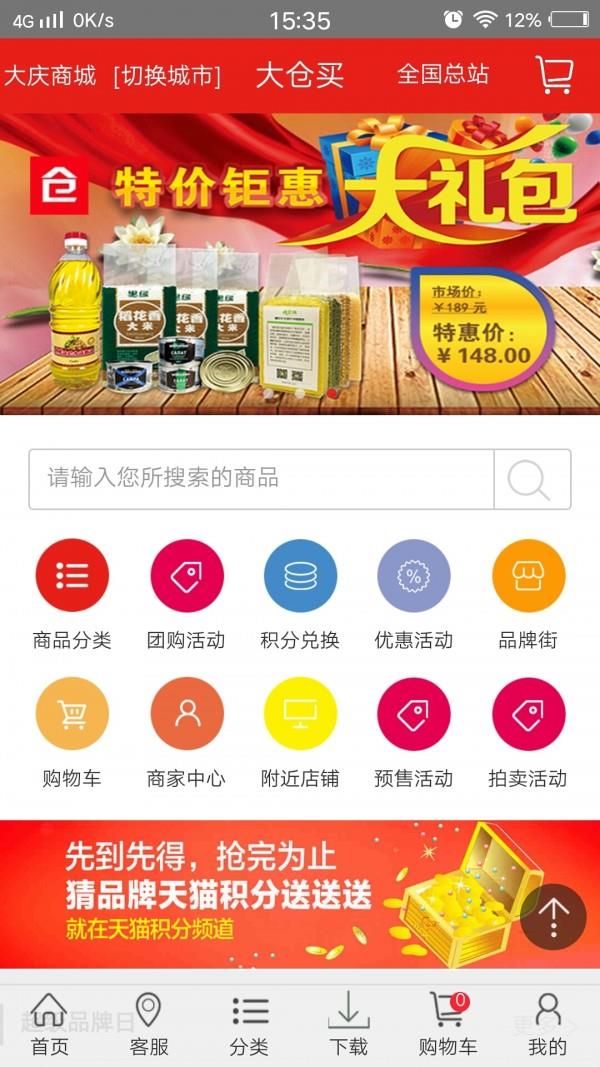 大仓买