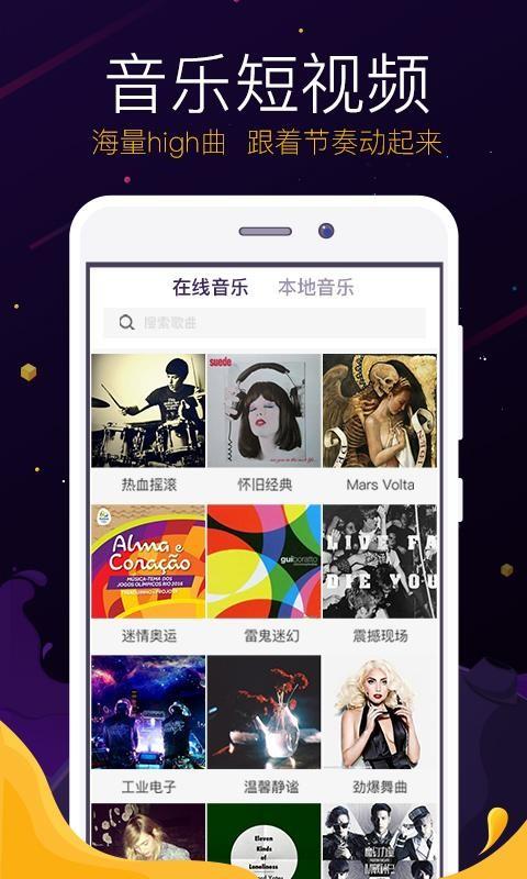 火山星球截图