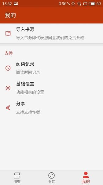 飞侠追书手机版