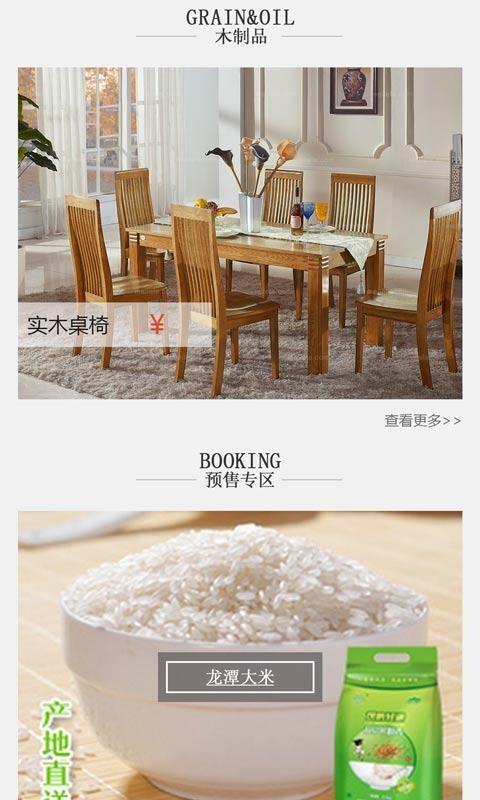 武陵山宝截图