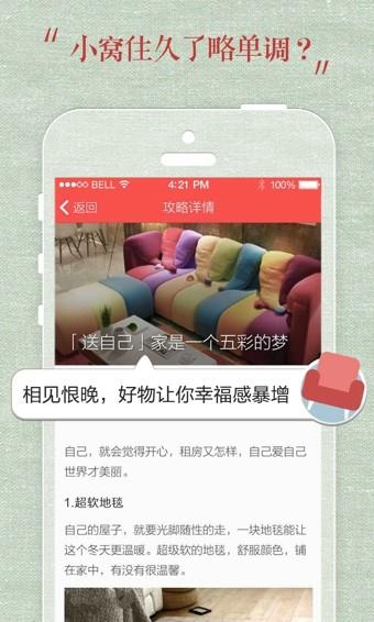 礼物说截图