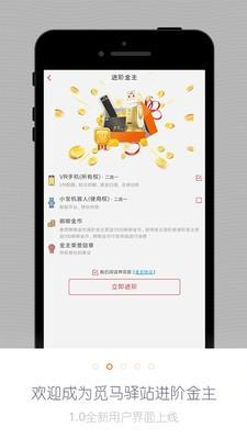 觅马驿站
