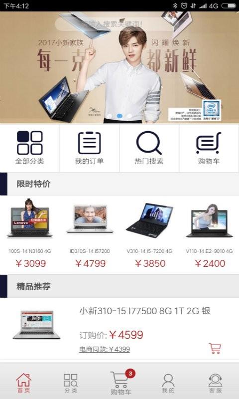 正道商城截图