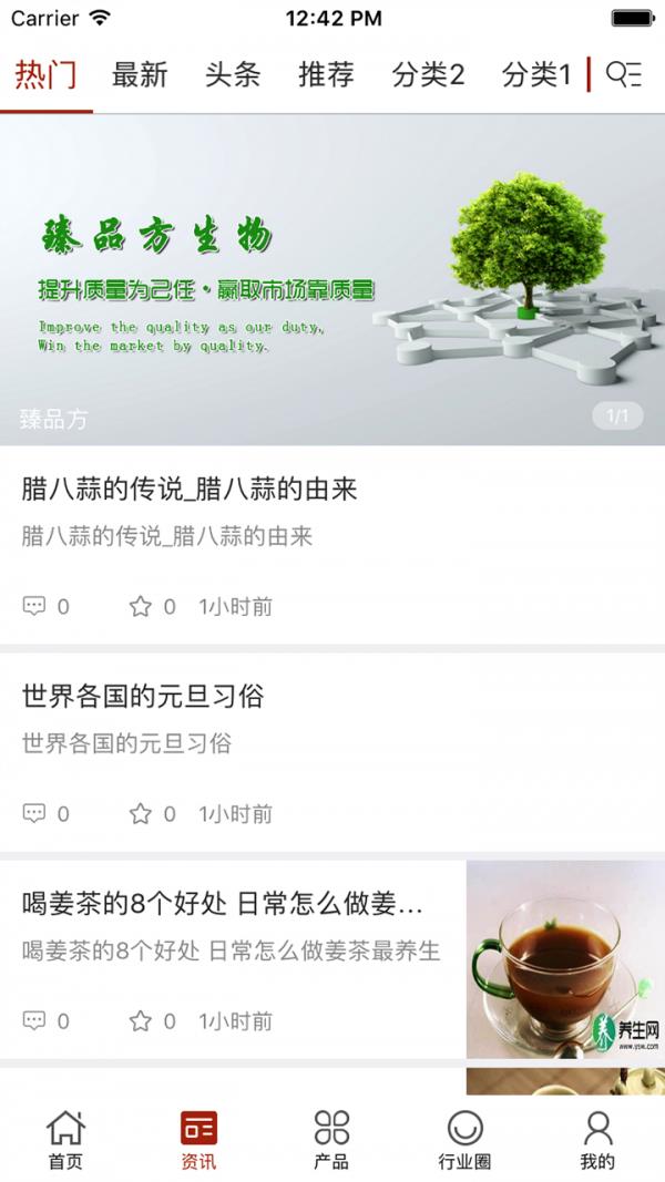 臻品方