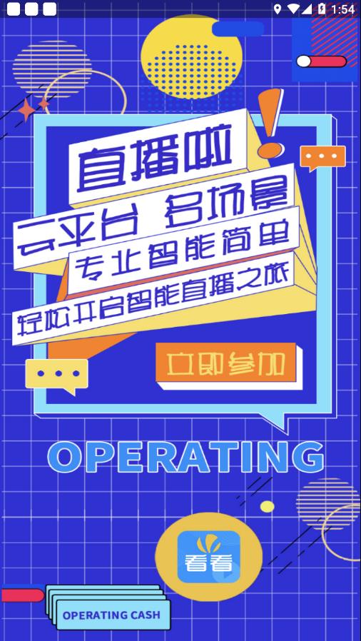 麦扬看看截图