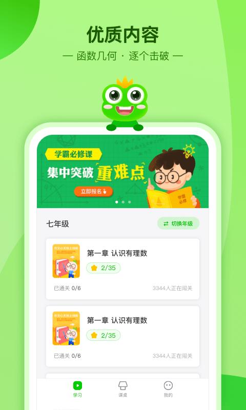 数学宝典截图