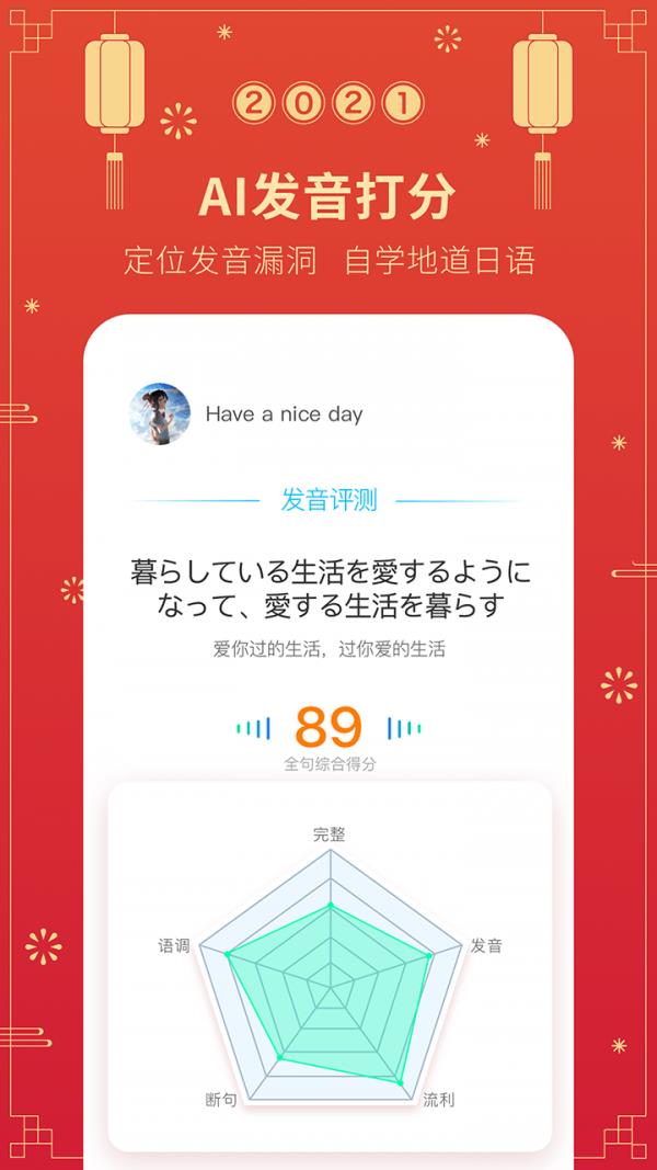 五十音图截图
