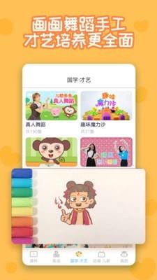多多早教截图