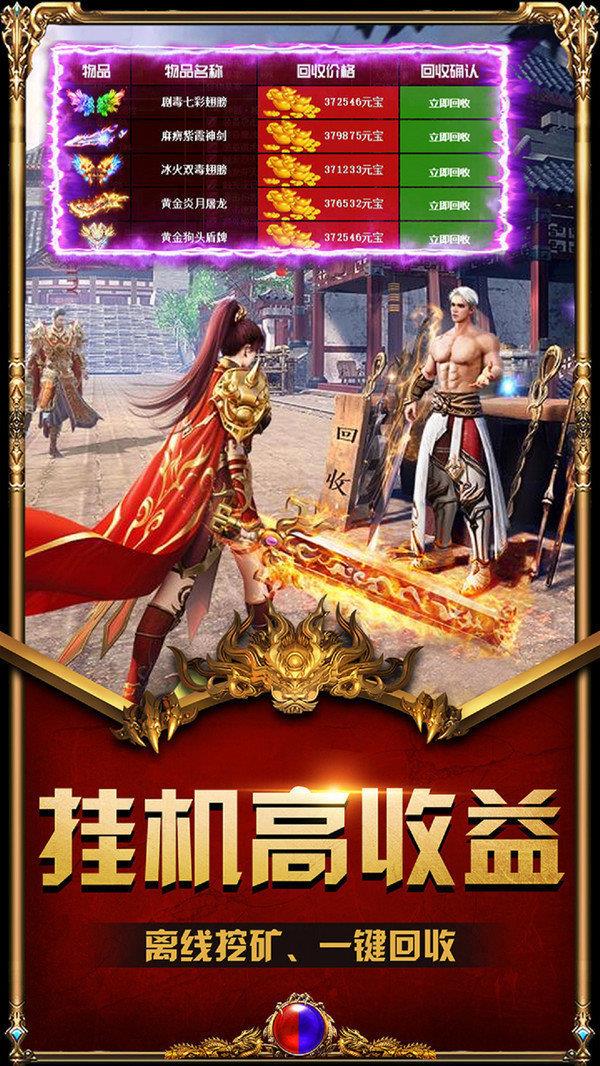 天道神途截图