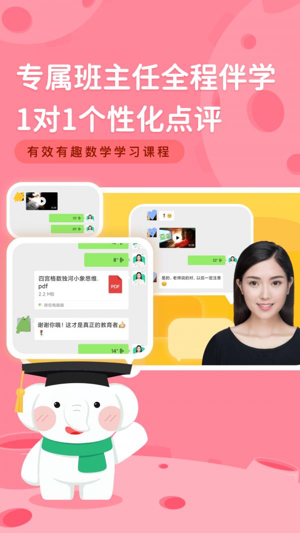 河小象思维截图
