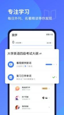 每天英语听力截图