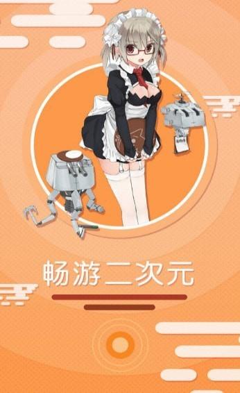 uu漫画安卓版截图