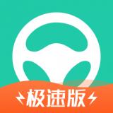 元贝驾考小车