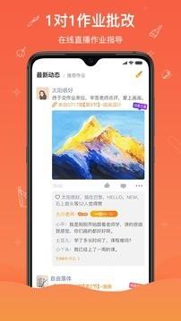 闪创教育截图
