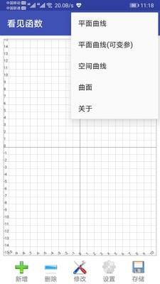 看见函数截图