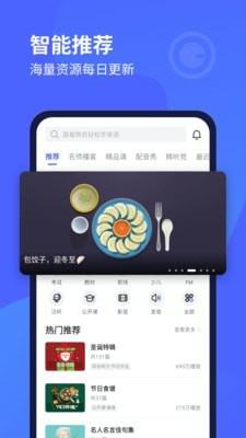每天英语听力截图