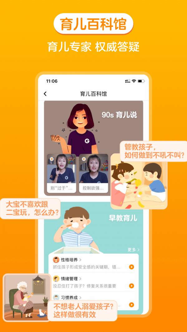 金宝贝启蒙