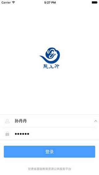 陇上行截图