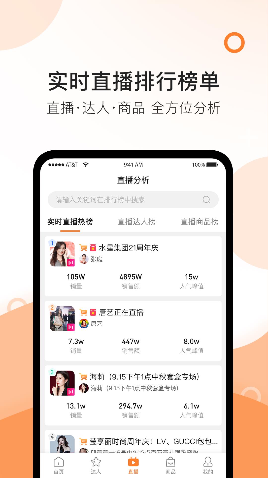 掌上精选截图