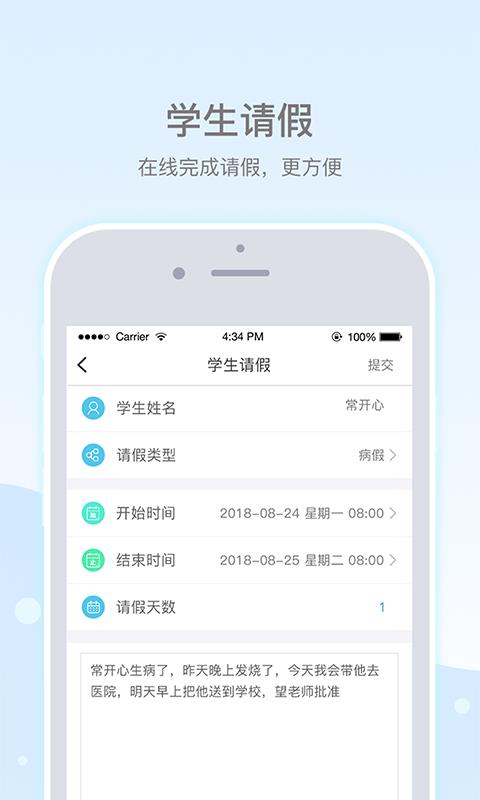 乐陪截图