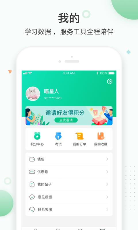 维特兽医学院截图