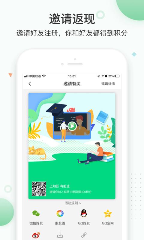 维特兽医学院截图