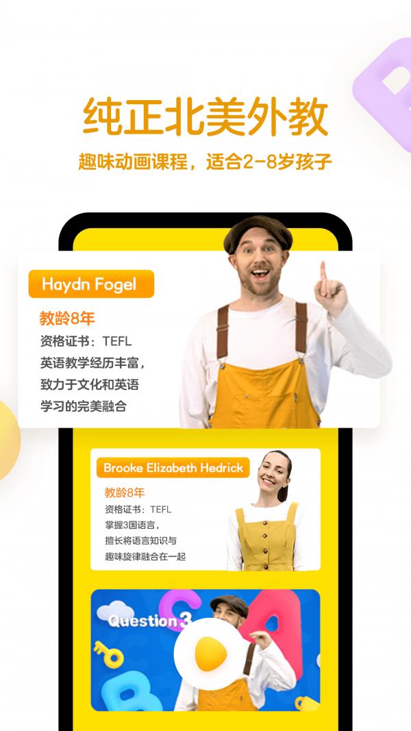 瓜瓜龙英语截图