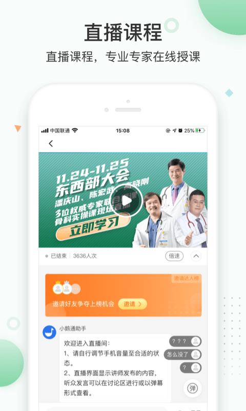 维特兽医学院截图