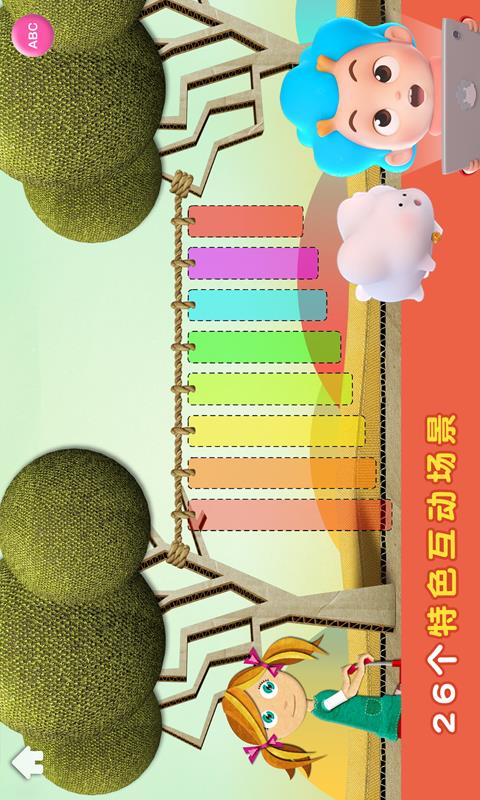 字母躲猫猫截图