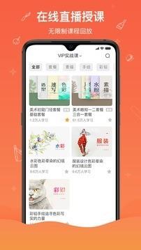 闪创教育截图