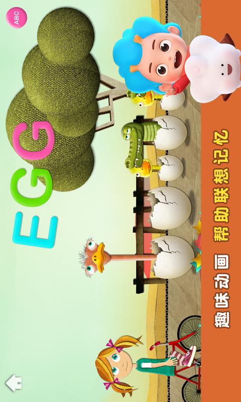 字母躲猫猫截图