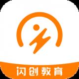 闪创教育