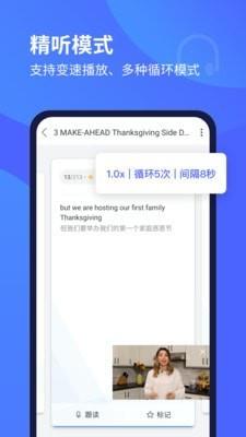 每天英语听力截图