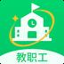 吴江智慧校园