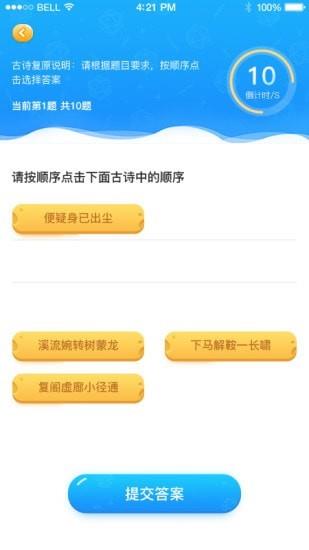 学习成长21天截图